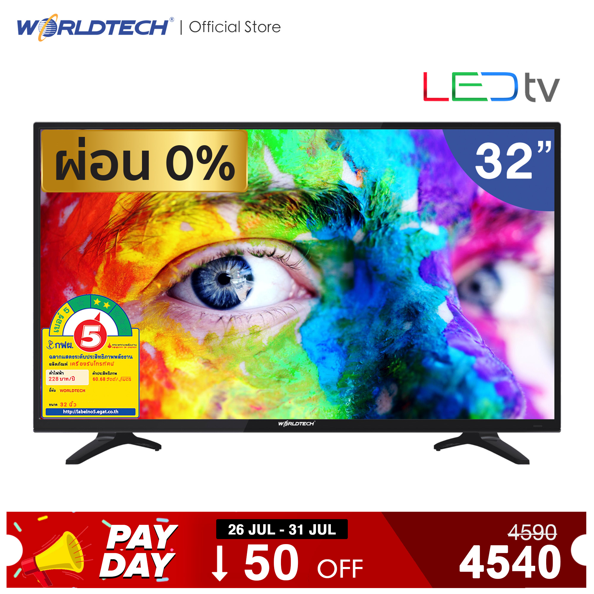 Worldtech 32 นิ้ว LED TV อนาลอค ทีวี HD Ready ฟรี สาย HDMI (2xUSB, 2xHDMI) ราคาพิเศษ (ผ่อนชำระ 0%)
