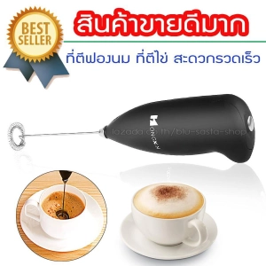 ภาพหน้าปกสินค้าที่ตีฟองนมไร้สาย MS Milk Foamer เครื่องตีฟองนมนุ่มละมุน ใช้งานง่ายตีไวได้ฟองนมหนานุ่ม ด้วยถ่านAAเพียง2ก้อน ซึ่งคุณอาจชอบราคาและรีวิวของสินค้านี้