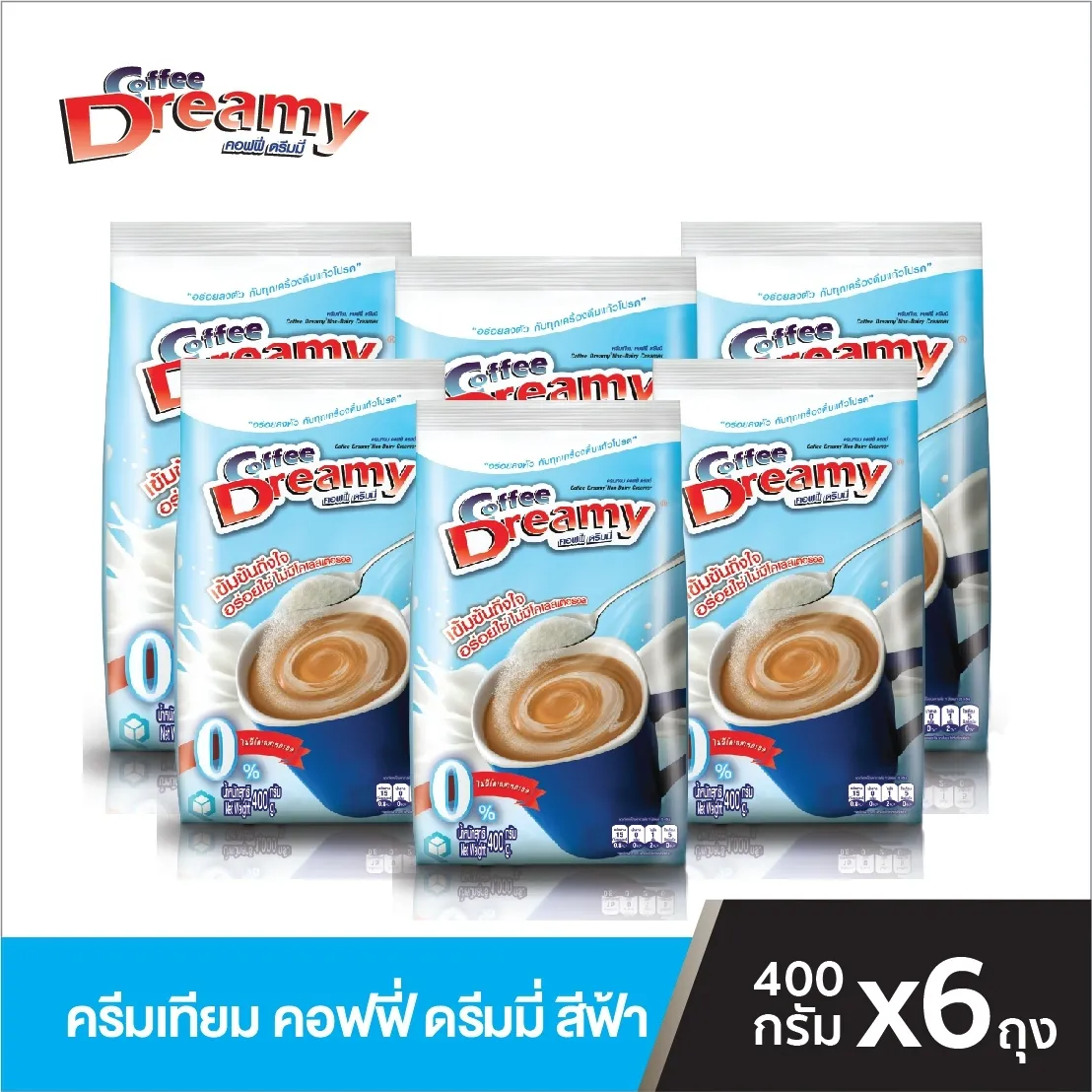 Coffee Dreamy ครีมเทียม คอฟฟี่ ดรีมมี่ สีฟ้า ขนาด 400 กรัม x6 ถุง