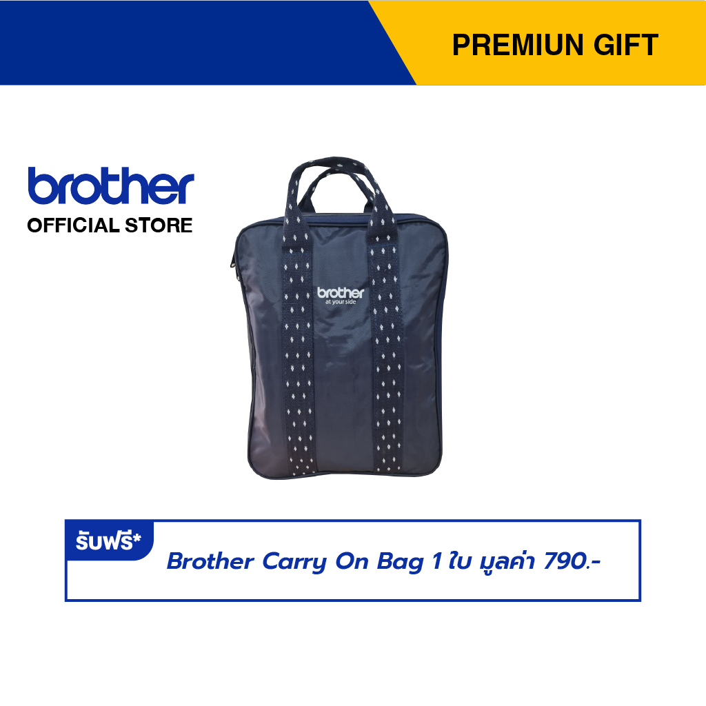 BROTHER รับฟรี Carry On Bag 1 ใบ มูลค่า 790.- Premium Gift Not For Sale (สามารถแลกรับของเเถมโดยใช้คะเเนน membership) ราคา 999,999 บาท*ส่งฟรี