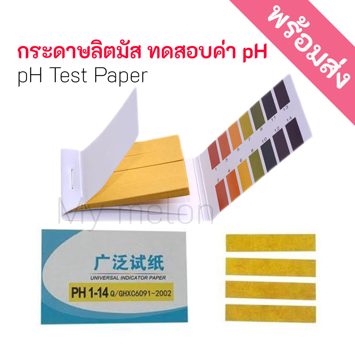 Amazing 80 Strips PH Test Strip Aquarium Pond Water Testing PH Litmus Paper Full Range Alkaline