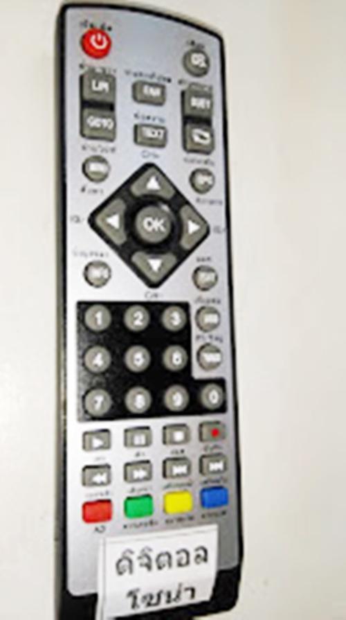SONAR รีโมทกล่องดิจิตอลรุ่น DBT-H06 สีขาว