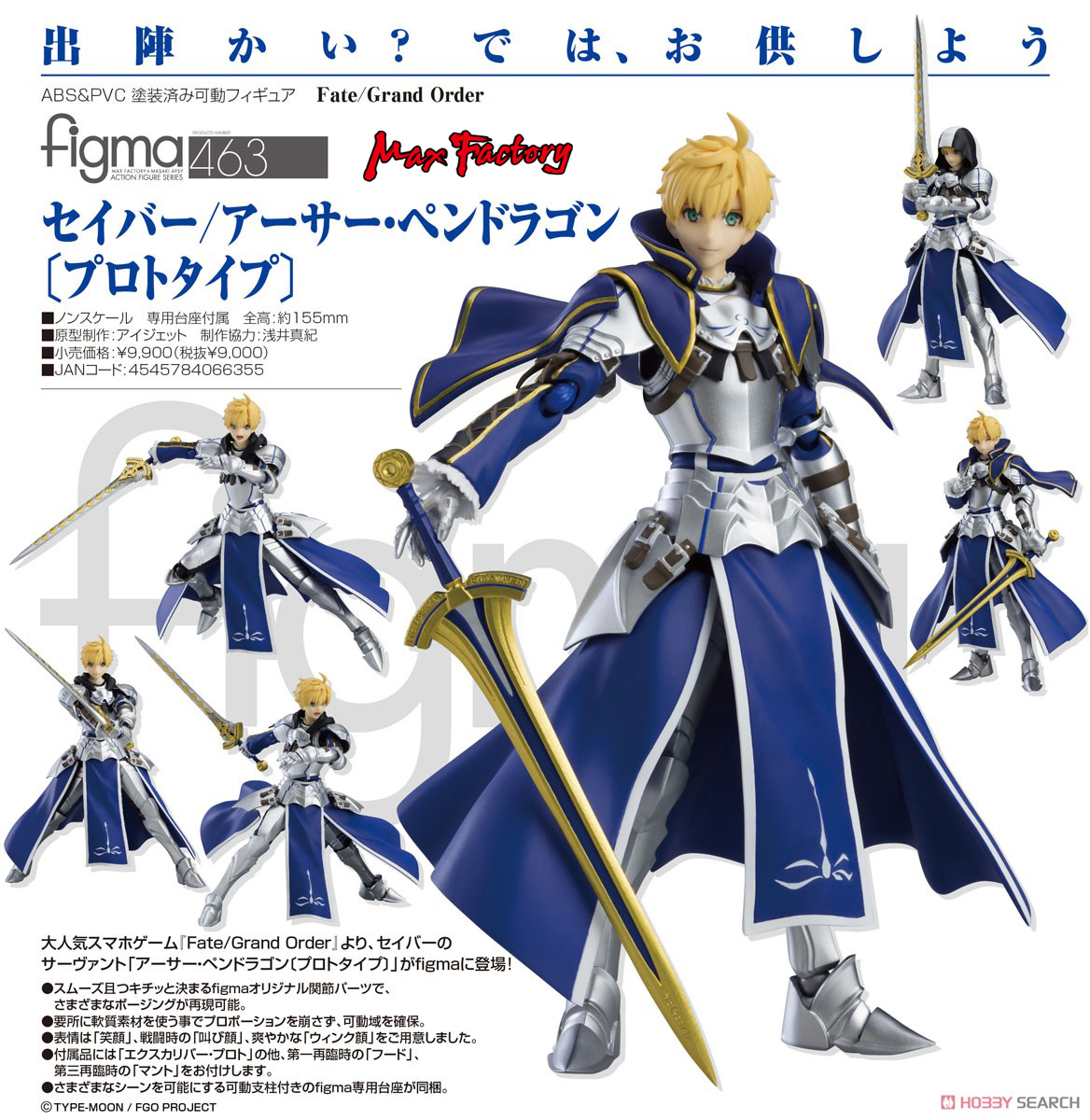 งานแท้ 100% Max Factory จากการ์ตูนเรื่อง Fate Grand Order Apocrypha เฟท ...