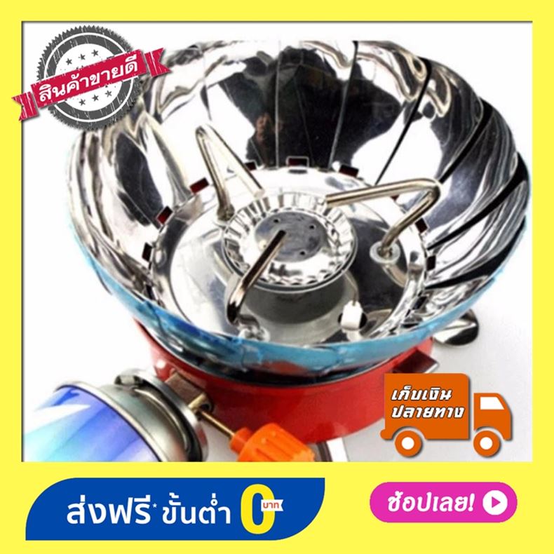 เตาแค้มปิ้งพกพา รุ่นK-203 WINDPROOF CAMPING STOVE เตาแก๊สพกพา ปิคนิค สินค้า100% เตาแก๊สพกพาใช้แก๊สกระป๋องสำหรับเดินป่าแคมป์ปิ้งใช้แก๊สกระป๋องทั่วไปหาซื้อแก๊สง่ายปรับแรงดันแก๊สได้มีที่บังลมกางออกได้น้ำหนักเบาเพียง 490 กรัมขนาดเตา 145x145x120