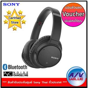 Sony รุ่น WH-CH700N Wireless Noise-Canceling Headphones - Black