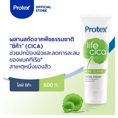 [ส่งฟรี ขั้นต่ำ 200] โพรเทคส์ ไลฟ์ ซิก้า แอคเน่ เคลียร์ 100 กรัม เหมาะสำหรับผิวที่มีปัญหาสิว (โฟมล้างหน้า, สบู่ล้างหน้า) Protex Life CICA Acne Clear 100g Suitable for Acne Prone Skin (Foam Cleanser, Facial Cleanser)