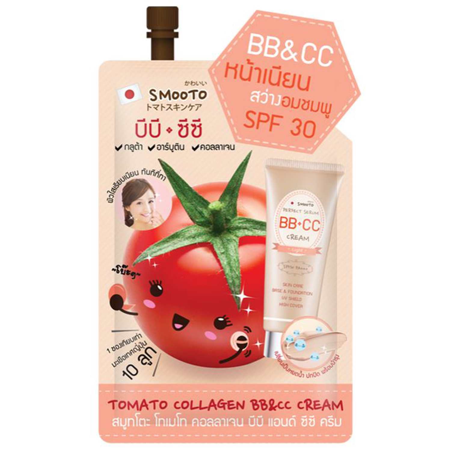 Smooto Tomato Collagen BB&CC Cream สมูทโตะ โทเมโท่ คอลลาเจน บีบี แอนด์ ซีซี ครีม (1ซอง x 10กร้ม)