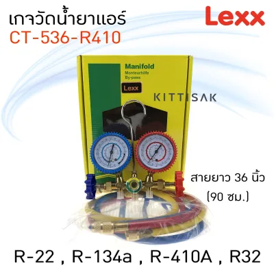 เกจวัดน้ำยาแอร์ LEXX CT-536-R410 สำหรับวัดน้ำยา R-22, R-134a, R410, R32 สายยาว 36 เกจน้ำยา เกจเติมน้ำยาแอร์