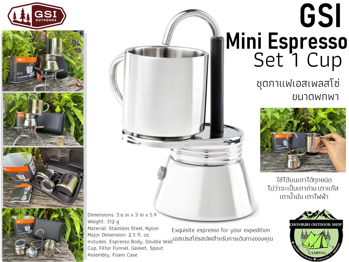 GSI Outdoors MiniEspresso Set 1 Cup