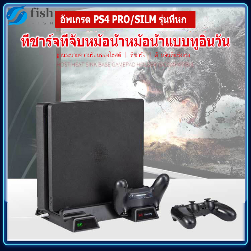 PS4/Pro/Slim เกมคอนโซลพัดลมระบายความร้อนวงเล็บ gamepad แท่นชาร์จเกมที่เก็บแผ่นดิสก์เหมาะสำหรับ Play Station PS 4 อุปกรณ์เสริม