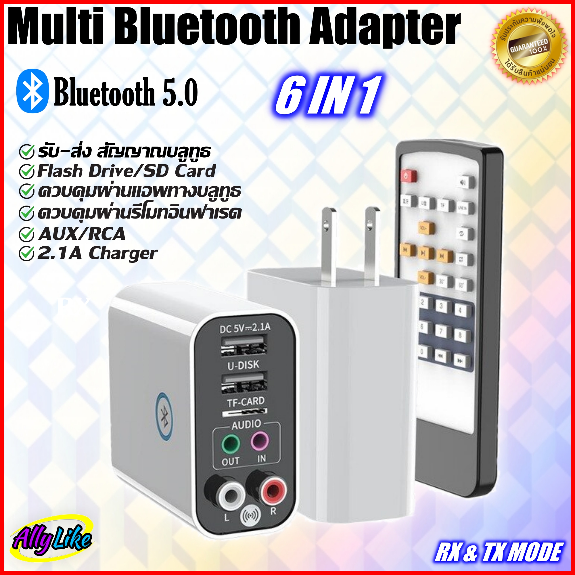 บลูทูธอะแดปเตอร์ bluetooth adapter อุปกรณ์ รับ ส่งสัญญาณบลูทูธ receiver transmitter ควบคุมผ่านแอพ มือถือ รีโมท หูฟัง เครื่องเสียง stereo ลำโพง wireless ally like 2021