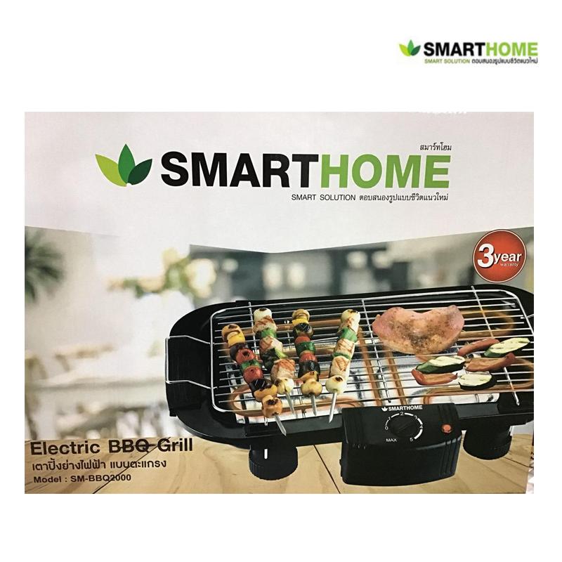 SMARTHOME เตาปิ้งย่างไร้ควันปรับความร้อนได้ รุ่น SM-BBQ2000 SMARTHOME เตาปิ้งย่างไร้ควันปรับความร้อนได้ รุ่น SM-BBQ2000