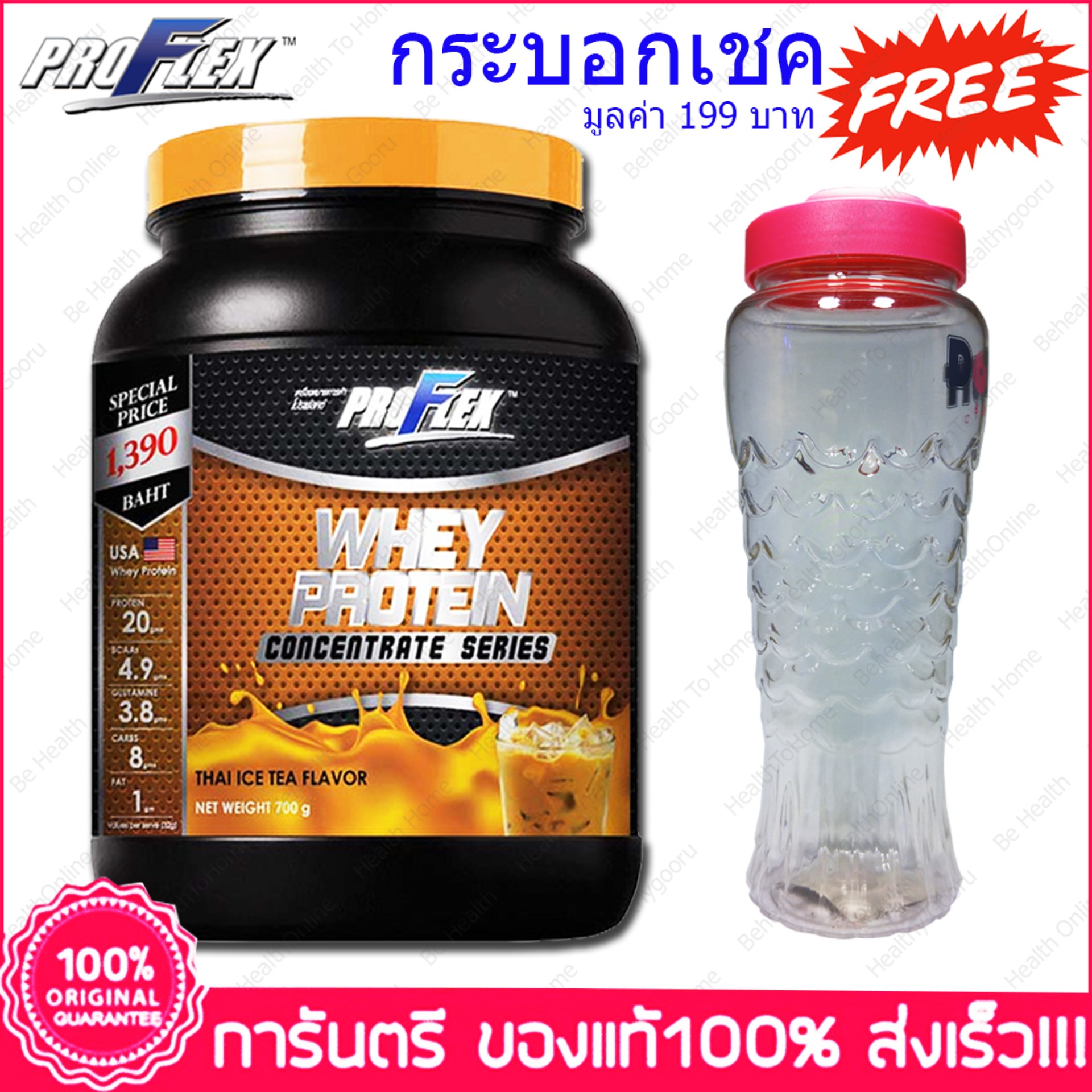 โปรเฟล็กซ์ เวย์ โปรตีน คอนเซนเทรต ชาไทย เพิ่มกล้ามเนื้อ ช่วยลดน้ำหนัก Proflex Whey Protein Concentrate Thai Tea 700 g. X 1 กระป๋อง(Bottles) Free กระบอกเชค(Shaker) 199 Bath