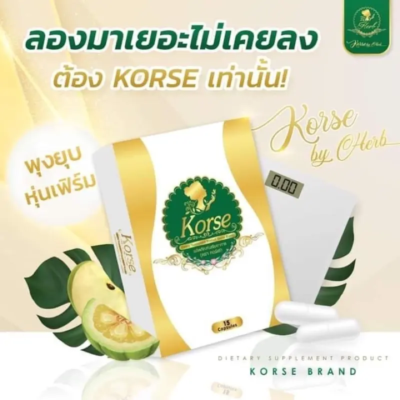 ภาพสินค้าเฮิร์บ วีไอพีและคอเซ่ Herb Vip 15 อาหารเสริมควบคุมน้ำหนัก 15 แคปซูล จากร้าน D S A Shop บน Lazada ภาพที่ 2