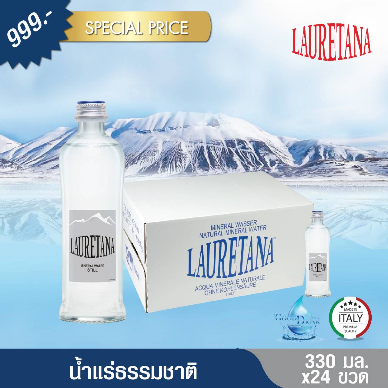 Lauretana Natural Mineral Water PININFARINA 330 ML. Pack 24 bottles , Imported Product of ITALY  เลาว์เรตาน่า น้ำแร่ธรรมชาติ ขวดดีไซน์พิเศษ PININFARINA 330 มล. แพค 24 ขวด