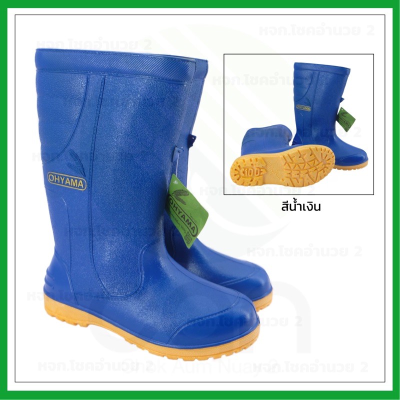 รองเท้าบูท OHYAMA สูง 12 นิ้ว พื้นปุ่ม พื้นเรียบ รุ่น B001, B002 รองเท้าบูทโฮยาม่า บูททำสวน บูทลงนา กันน้ำ รองบูทโอยาม่า