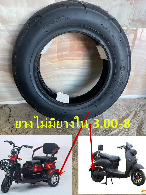 imoto รถยนต์ไฟฟ้ายางสูญอากาศ 3.00-10 นิ้ว แบตเตอรี่รถมอเตอร์ไซค์ 30 สายยางสูญญากาศสำหรับยางรถ