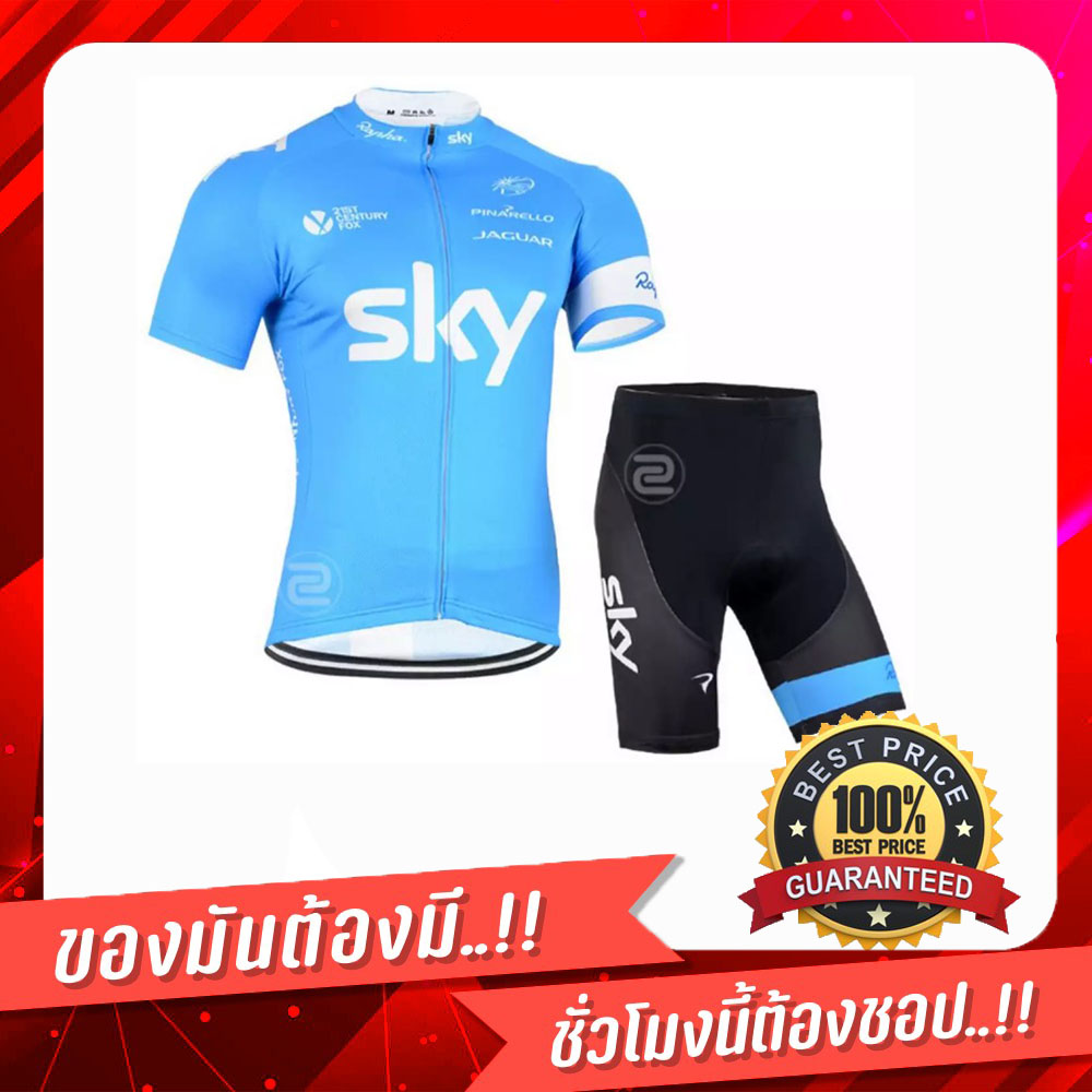 NP bike ชุดปั่นจักรยานผู้ชาย Sky สีฟ้า/ขาว กางเกงเป้าเจลแท้100%