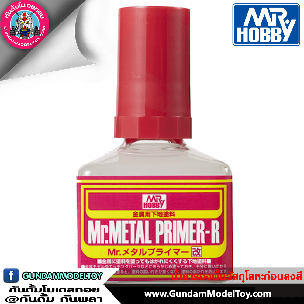 MR.METAL PRIMER-R น้ำยารองพื้นวัสดุโลหะก่อนลงสีจริง 40 ml.