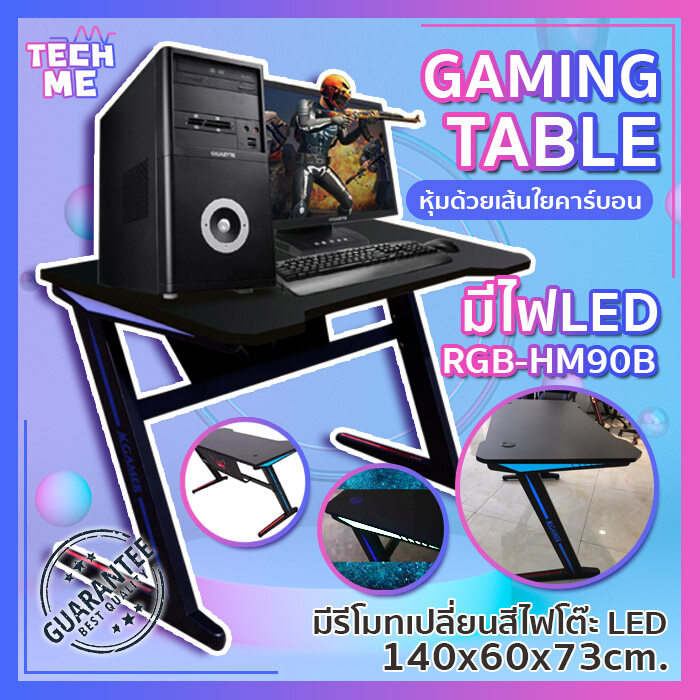 โต๊ะเกมมิ่ง โต๊ะคอมพิวเตอร์ RGB-HM90B GAMING TABLE เกมมิ่ง โต๊ะเกม มีไฟ RGB หุ้มคาร์บอน คู่ใจชาว E-Sport โต๊ะเกมเมอร์ โต๊ะคอม หน้ากว้าง140cm TECHME