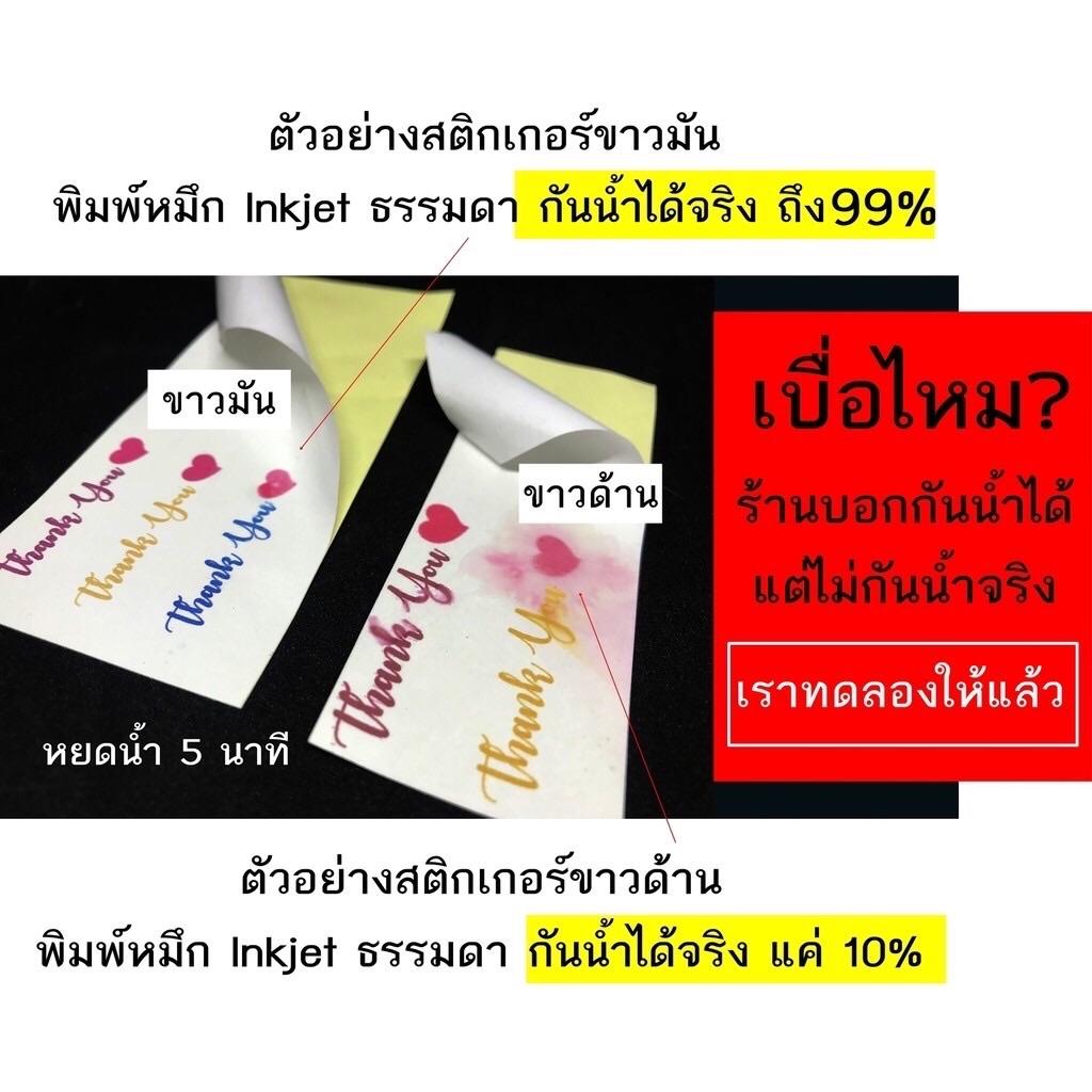 สติกเกอร์กระดาษ ใบแปะกล่อง สติกเกอร์ฉลาก labels