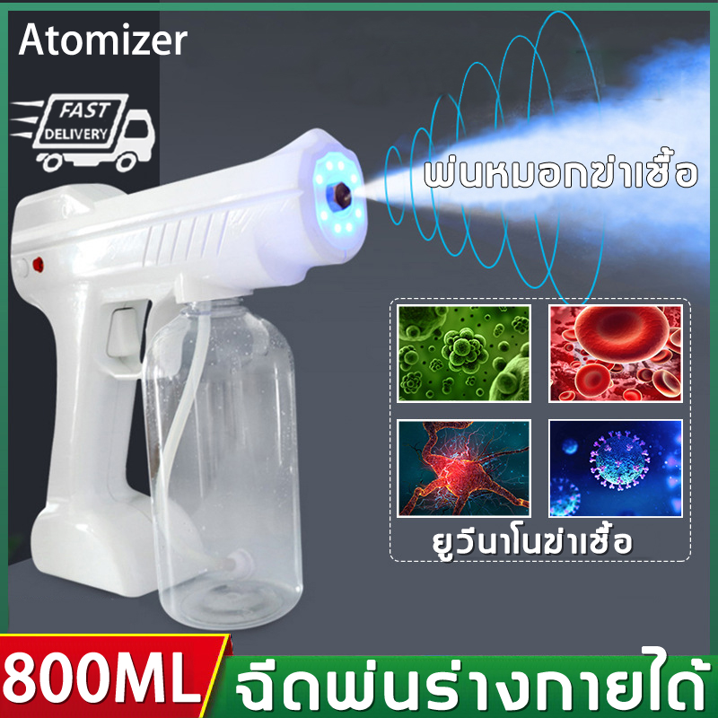 SKDZ ปืนพ่นฆ่าเชื้อ ความจุขนาดใหญ่ 800ML ฆ่าเชื้อด้วยแสงสีน้ำเงินเข้ม 8 อัน สเปรย์ขนาดใหญ่ ระยะยาว（เครื่องพ่นสเปรย์ฆ่าเชื้อ เครื่องพ่นแอลกอฮอล์ เครื่องพ่นแอลกอฮอล์ พ่นแอลกอฮอล์ เครื่องพ่นฆ่าเชื้อแบบนาโน ปืนฆ่าเชื้อโรค เครื่องพ่นทำความสะอาดฆ่าเชื้อโรค）