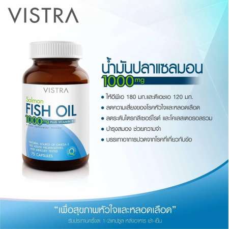 Vistra Salmon Fish Oil 1000MG 75 เม็ด(3ขวด) วิสทร้า น้ำมันปลาแซลมอน 1000มก (vistra-collection)