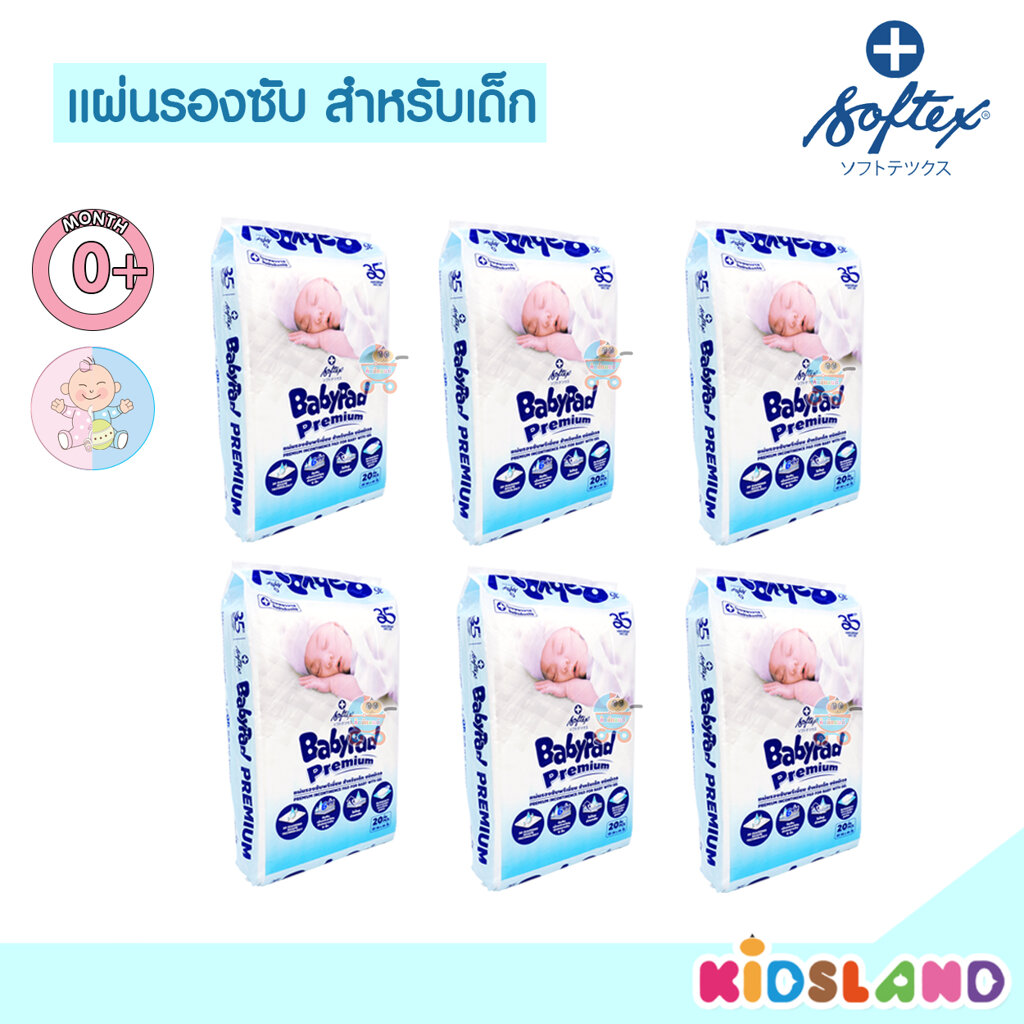 Softex แผ่นรองซับ สำหรับเด็ก Baby Pad [30 x 45ซม.] [ห่อละ 20 ชิ้น] [แพ็ค 6 ห่อ]