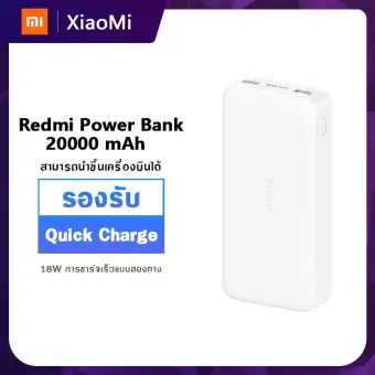 Xiaomi Redmi Power Bank 20000mAh Dual Port Quick Charge