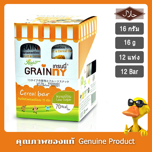 เกรนนี่ ธัญพืชแท่ง ผลไม้รวม 15 ชนิด กล่อง 12 แท่ง - Xongdur Grainy cereal bar, 15 kinds of fruit, box of 12 bars