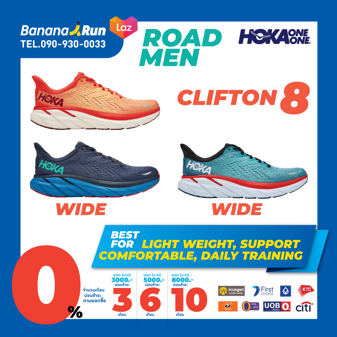 Hoka Men’s Clifton 8 รองเท้าวิ่งผู้ชาย BananaRun