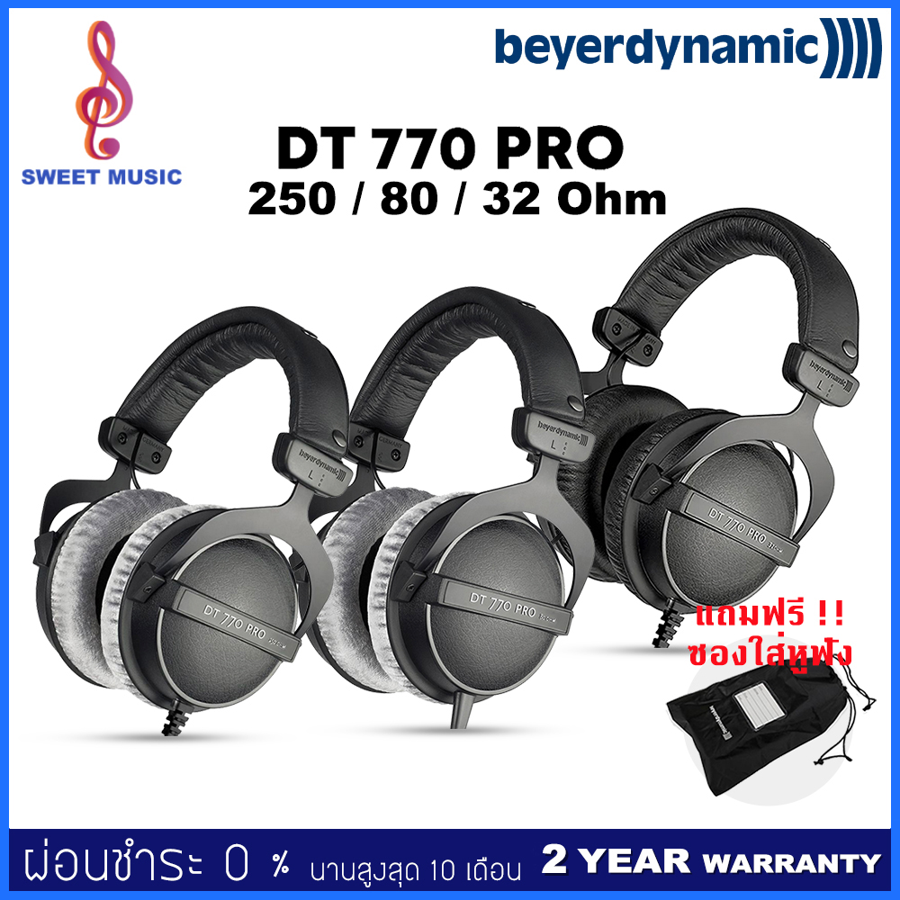 Beyerdynamic DT770 Pro 250 / 80 / 32 Ohm หูฟังมอนิเตอร์ DT 770 Pro / DT770 M แถมฟรี !!ซองใส่หูฟัง Beyerdynamic