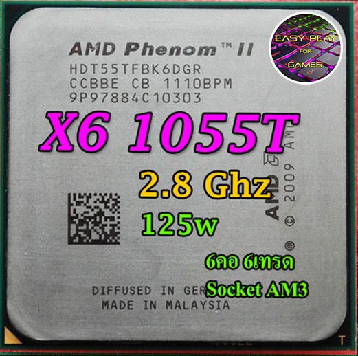 ซีพียู Cpu Amd Athlon Ii X6 1055 T 2.8ghz 6คอ6เทรด  socket Am3/am3+ ฟรีซิลิโคน1ซอง. 