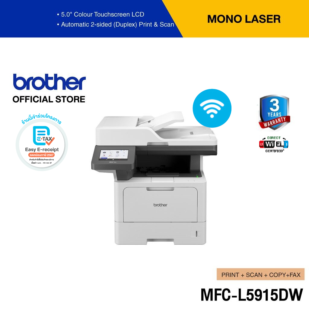 Brother MFC-L5915DW 6-in-1 Mono Laser เครื่องพิมพ์เลเซอร์ มัลติฟังก์ชัน, ปริ้นเตอร์ขาว-ดำ (พิมพ์,สแกน,ถ่ายเอกสาร,แฟกซ์) ราคา 74,990 บาท*ส่งฟรี