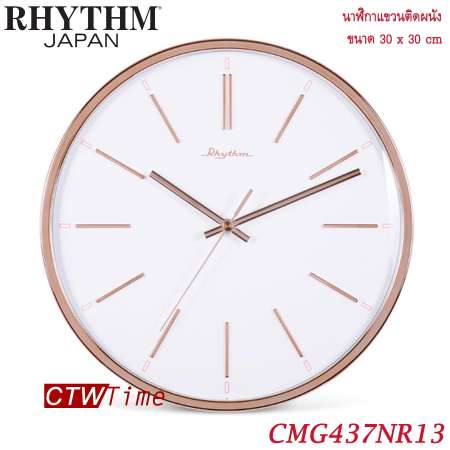 RHYTHM นาฬิกาแขวนพลาสติก รุ่น CMG437NR13 (โรสโกลด์)