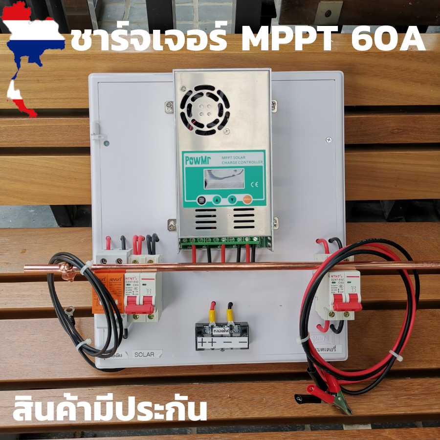 ชุดชาร์จเจอร์  MPPT 60Aโซล่าชาร์เจอร์ ชุดคอนโทรลชาร์จเจอร์ 60A โซล่าชาร์จคอนโทรลเลอร์ Solar Charge Controller ชาร์จเจอร์  MPPT 60A 12/24/36/48 โวลต์ Auto-MAX dc150v