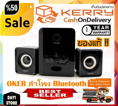 ลำโพงบลูทูธ OKER ลำโพง Bluetooth Multimedia Desktop Speaker Micro 2.1 650W SP-525