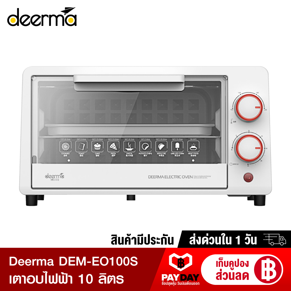【ทักแชทรับคูปอง】 Deerma DEM-EO100S เตาอบไฟฟ้า เตาอบ 10 ลิตร ร้อนสูงสุด 230°C ทำความร้อนไว และทั่วถึง -1Y