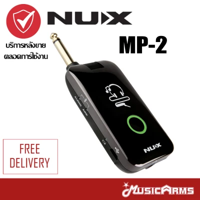NUX MP2 Amplug Mighty Plug MP-2 แอมป์ปลั๊ก ส่งด่วน +ประกันศูนย์ไทย 1ปี