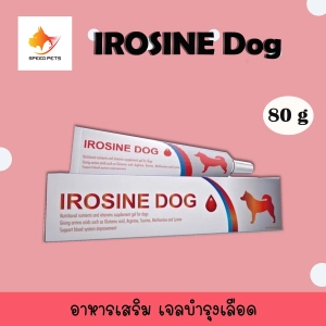 สินค้า Irosine Dog 80g อาหารเสริม บำรุงเลือดสุนัข บำรุงเลือด สุนัข 80กรัม
