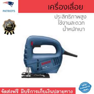 รุ่นขายดี เลื่อยจิ๊กซอว์ เลื่อยฉลุไฟฟ้า เครื่องเลื่อยจิ๊กซอ BOSCH GST65 400W ประสิทธิภาพสูง แม่นยำ ปรับความเร็วรอบได้ น้ำหนักเบา ใช้งานสะดวก เลื่อยไฟฟ้า จัดส่งฟรีทั่วประเทศ Top Handle Jigsaw
