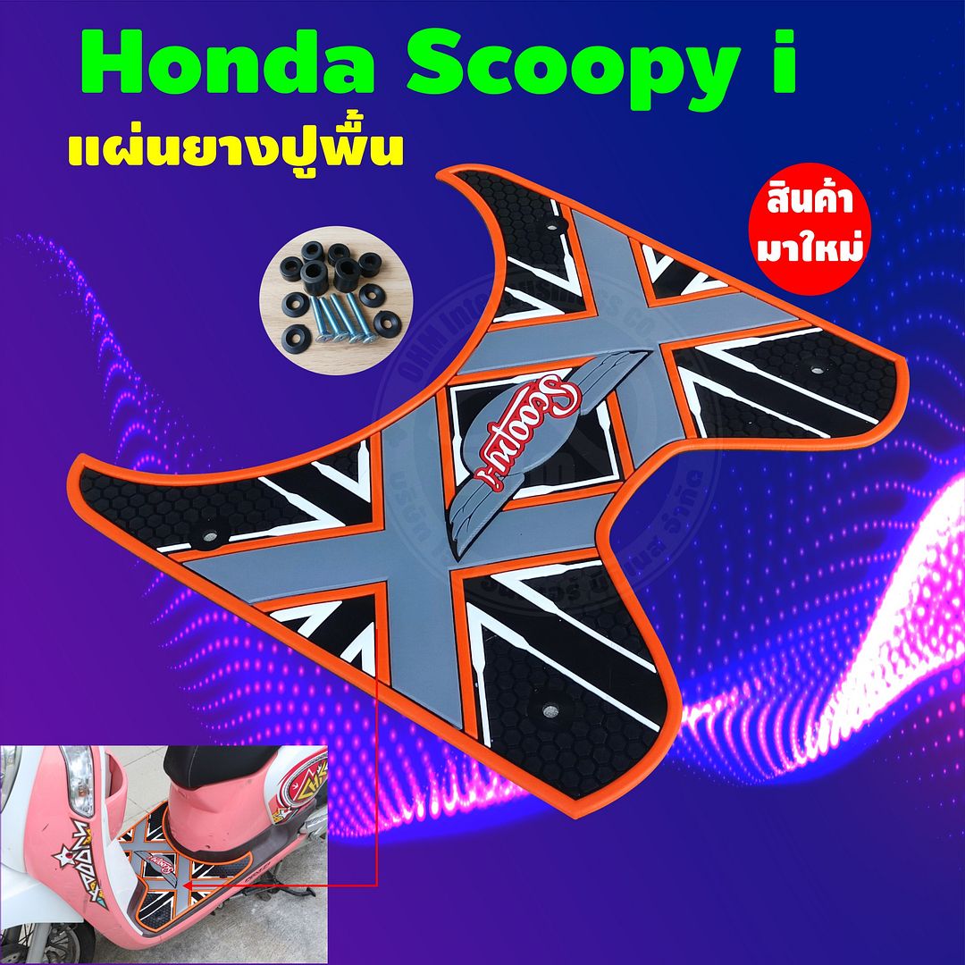 ที่พักเท้า กันลื่น ที่รองเท้า กันรอย สีส้ม ลายXX รถ SCOOPY-I ปี2012-2020