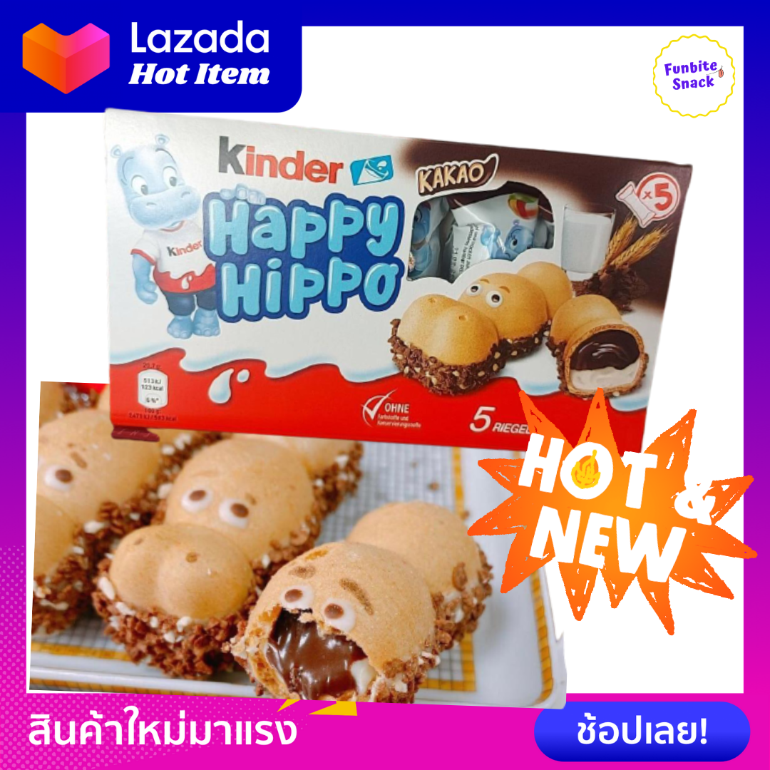 ขนม ช้อคโกแลต เวเฟอร์ คินเดอร์ แฮปปี้ ฮิปโป Kinder Happy Hippo (มี 2 รส ให้เลือก)