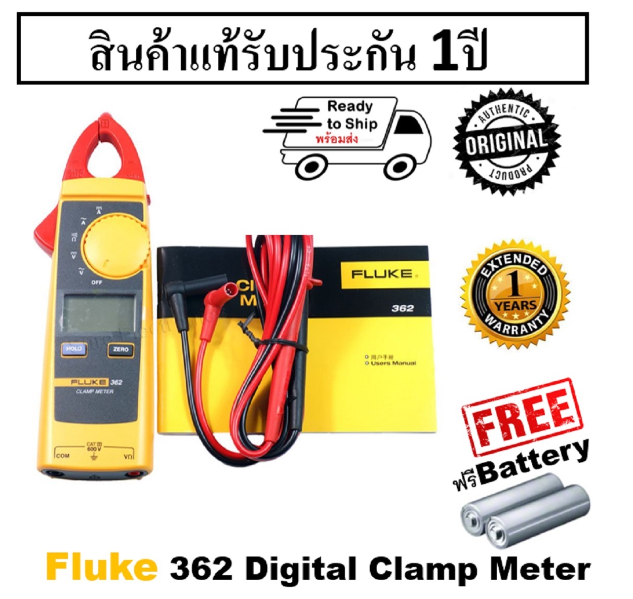 ส่งฟรี+ประกัน1ปีเต็ม!! Fluke 362 AC/DC Current Clamp Meter Fluke