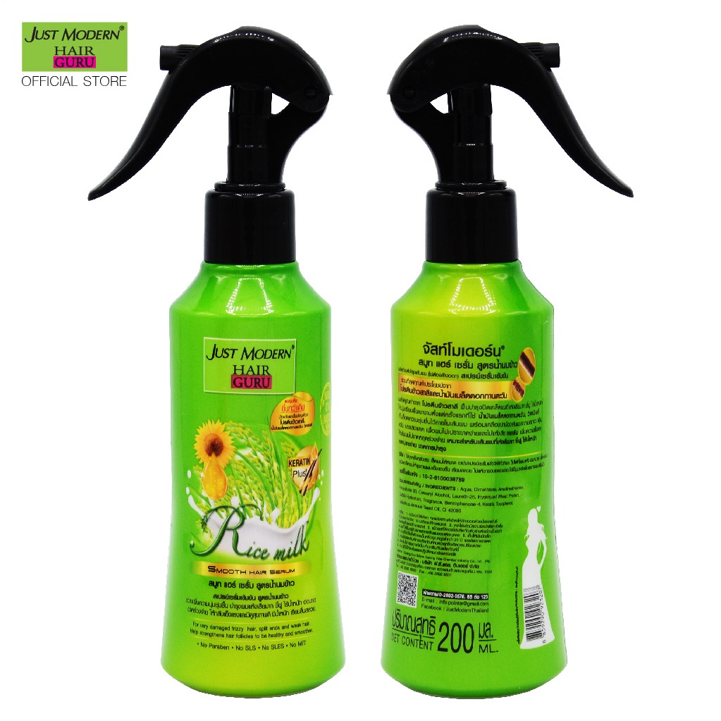 สเปรย์เซรั่มเข้มข้น จัสท์โมเดอร์น แฮร์ เซรั่ม Just Modern Hair Serum