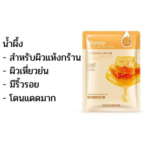 อย.ไทย (พร้อมส่ง) แผ่นมาร์คหน้า HCHANA