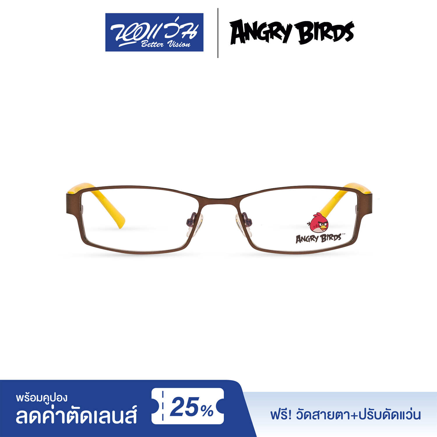 กรอบแว่นตาเด็ก แองกี้ เบิร์ด ANGRY BIRDS Child glasses แถมฟรีส่วนลดค่าตัดเลนส์ 25%  free 25% lens discount รุ่น FAG22102