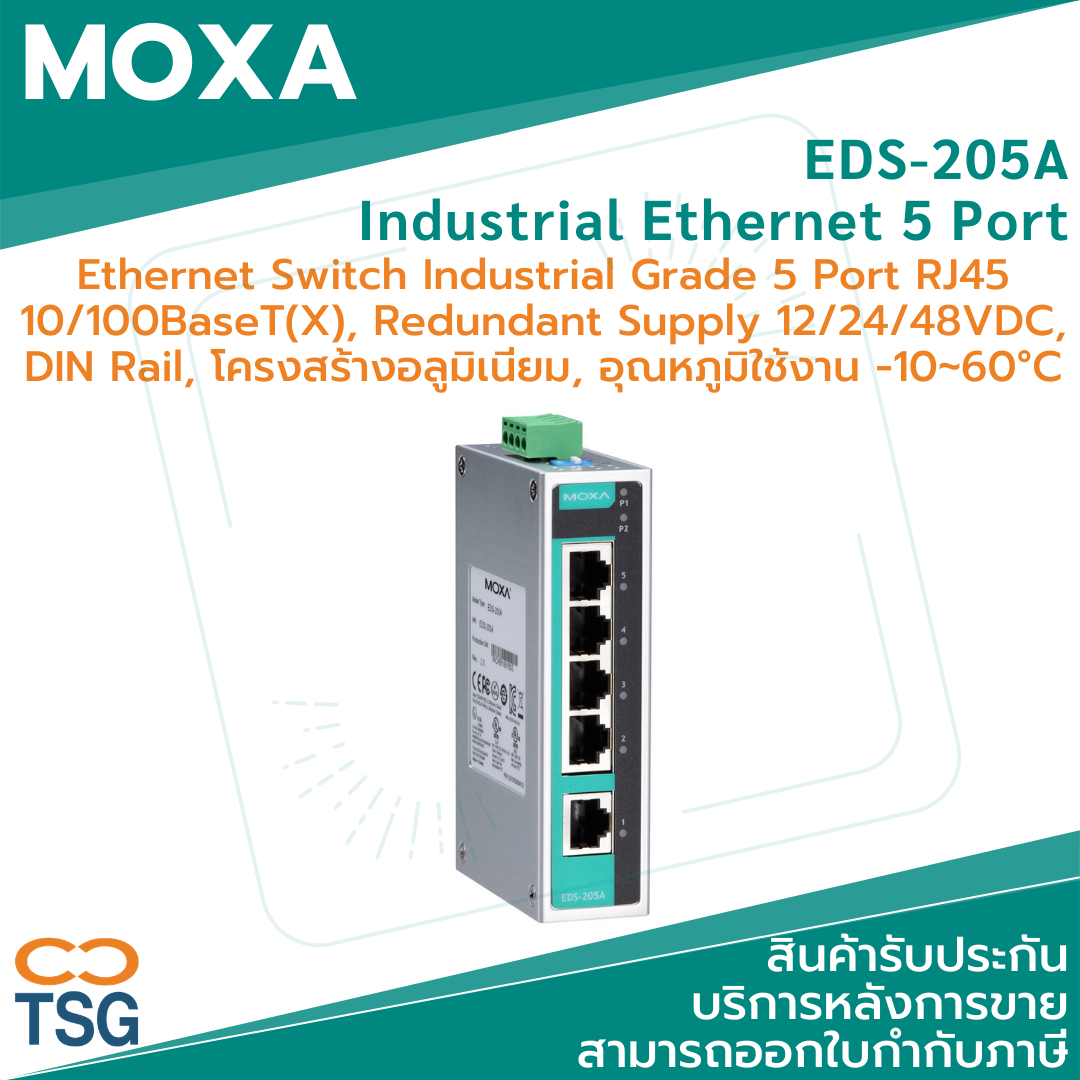 MOXA EDS205A Industrial Switch (Unmanaged switch 5