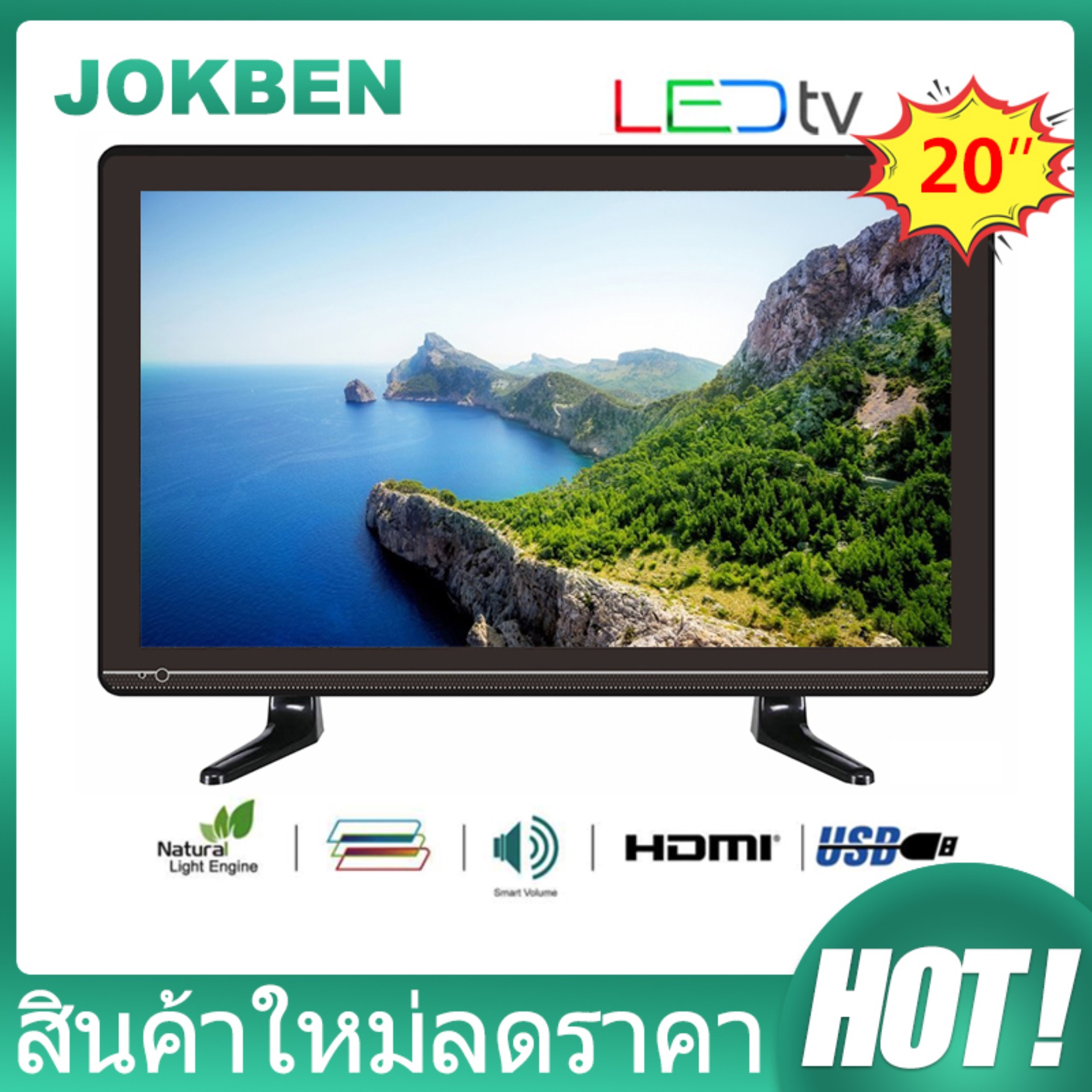 JOKBEN LED TV 20 ความละเอียด HD รองรับดิจิตอลทีวี รุ่น YM20SAA