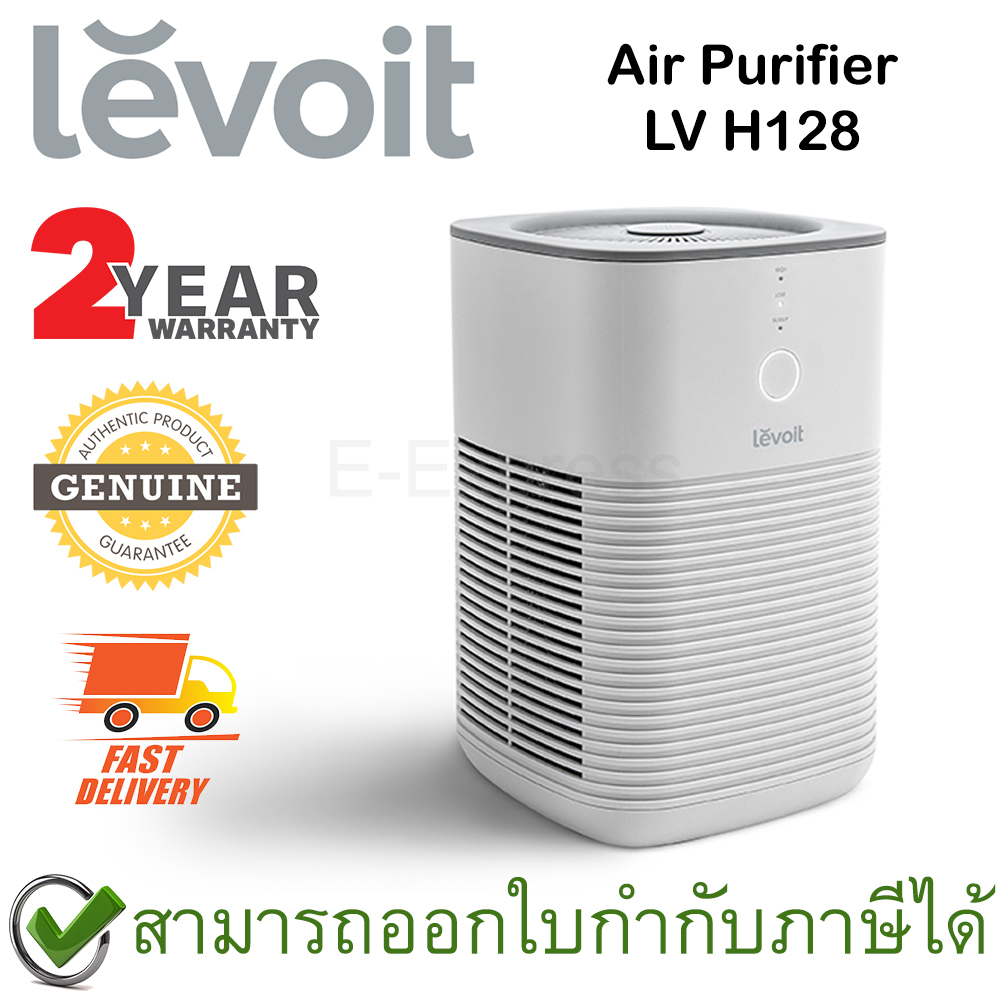 Levoit Air Purifier LV H128 เครื่องฟอกอากาศ ของแท้ ประกันศูนย์ไทย 2ปี